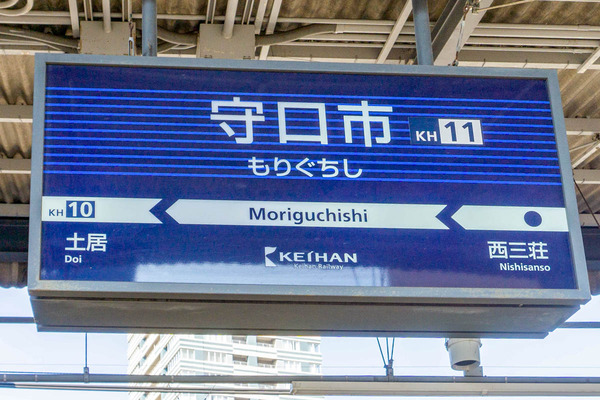 守口市-2101131