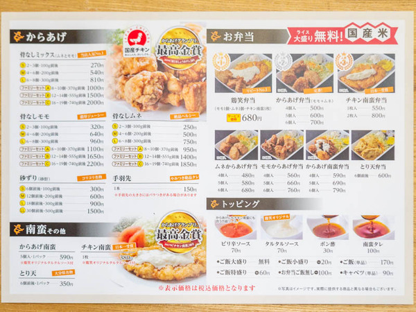 鶏笑(小)2109106