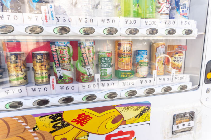 30円からでっせ おいなはれ 守口の自販機 守口つーしん 30円からでっせ おいなはれ 守口の自販機 守口つーしん
