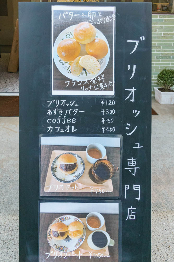 喫茶ブリオ-5