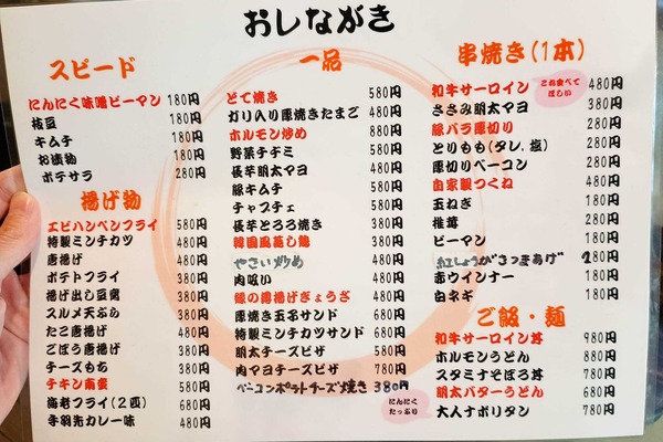 門真市中町隠れ家居酒屋縁