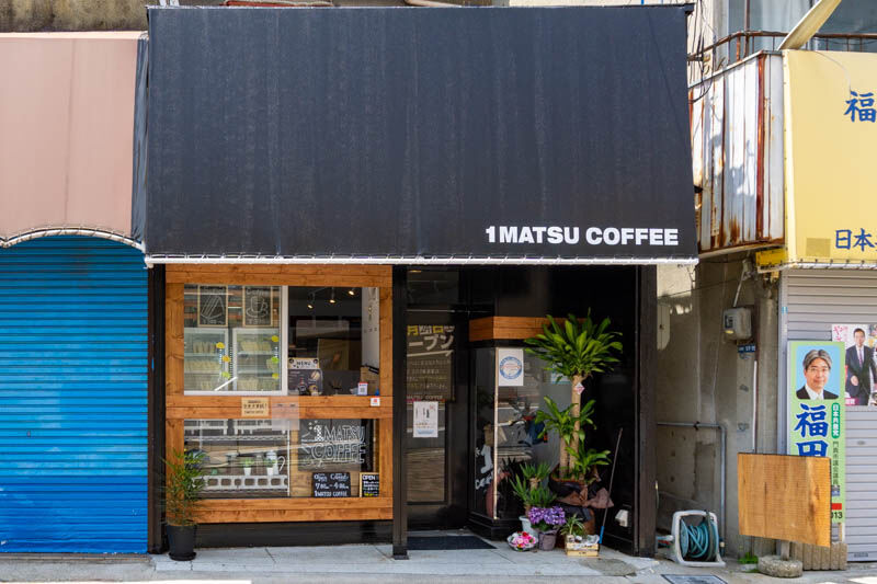 古川橋の万代ちかくに 1matsu Coffee ってカフェができてる 守口つーしん 古川橋の万代ちかくに 1matsu Coffee ってカフェができてる 守口つーしん