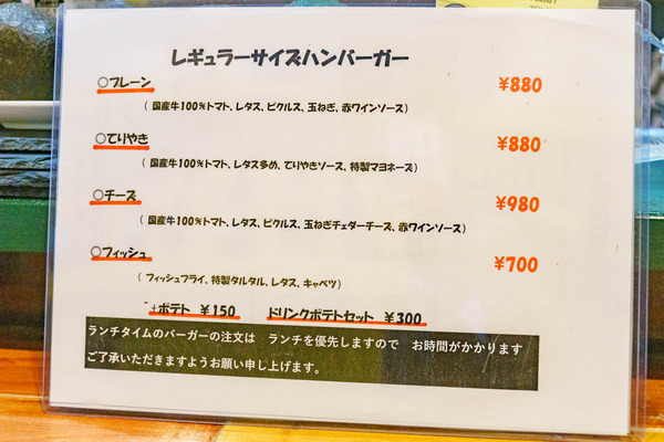 バーガー221026-2