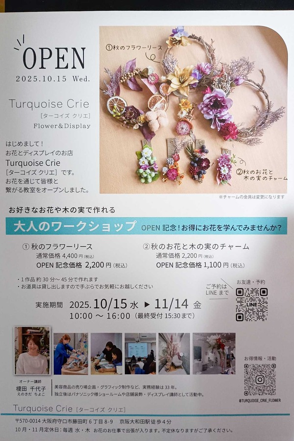 IMG_20251028_163223390