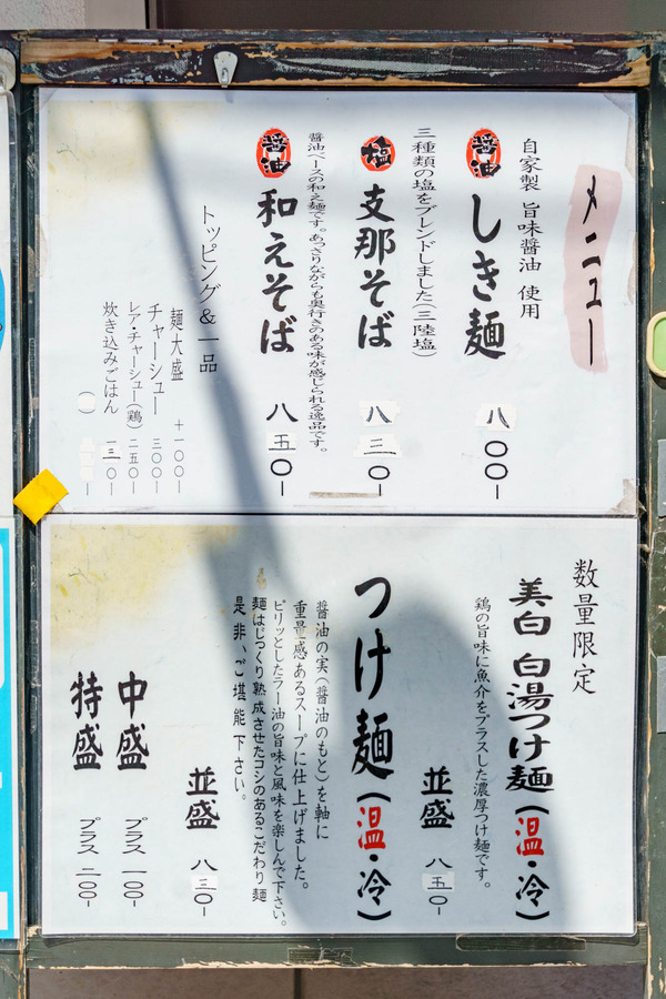 20220602麺やしき-4