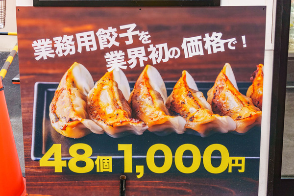 業餃業千林_221013-4