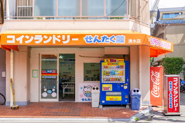 せんたく館(小)2105251