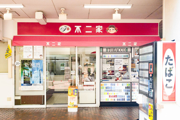 【門真】門真プラザにある「不二家」が閉店してる