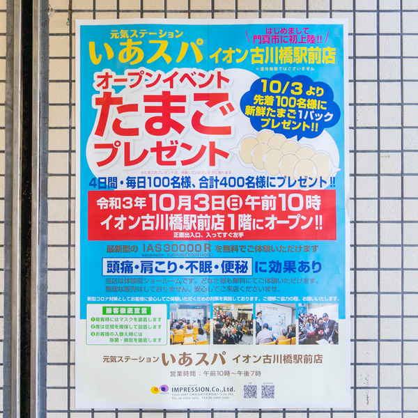 いあスパ-2109272