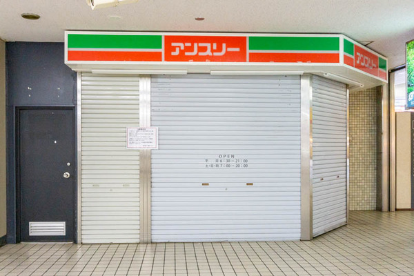 大和田アンスリー2102022