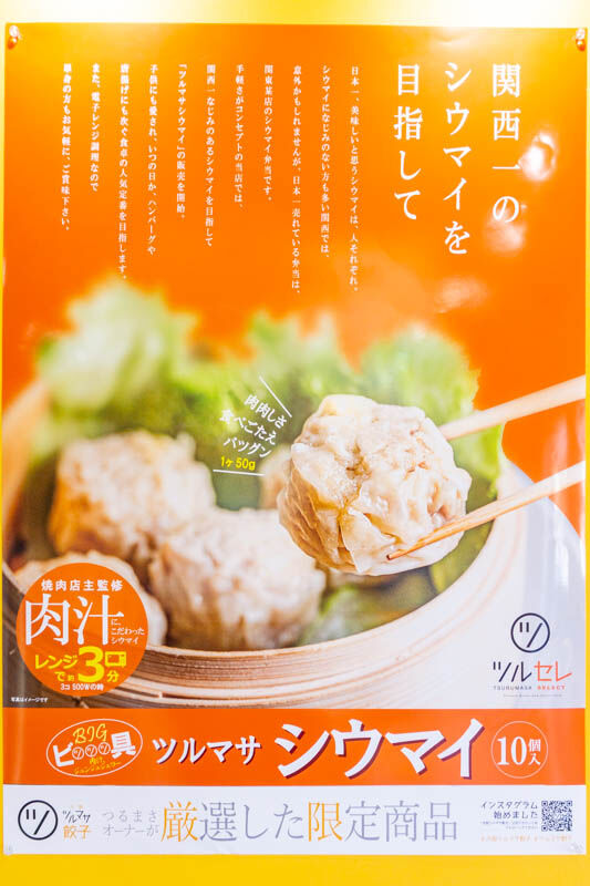 ツルマサ餃子(小)2109299
