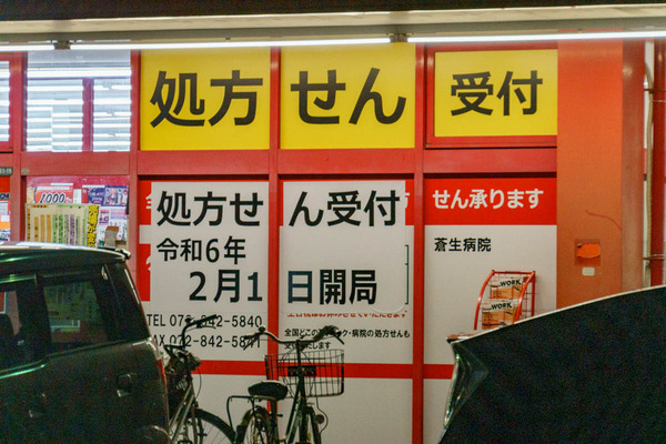 0122処方箋-1