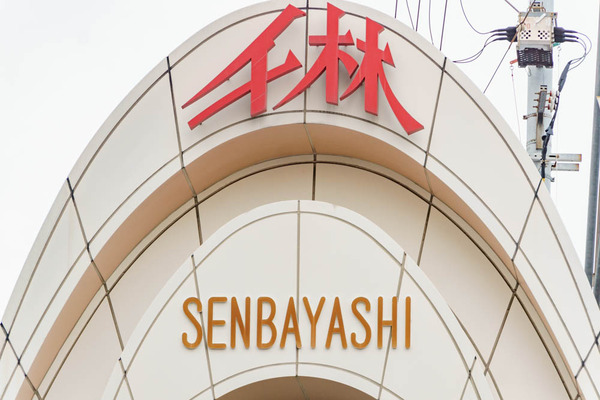 千林商店街1-1
