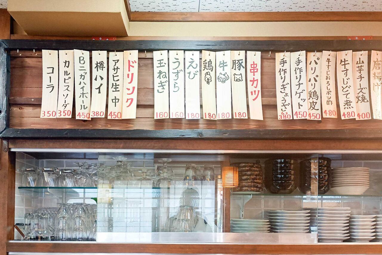 守口市藤田町 居酒屋どんぐり メニュー
