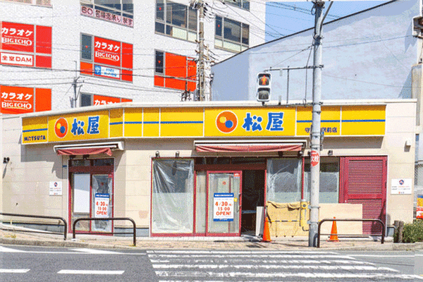 松屋