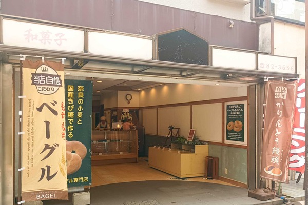 門真市野里町 山月庵