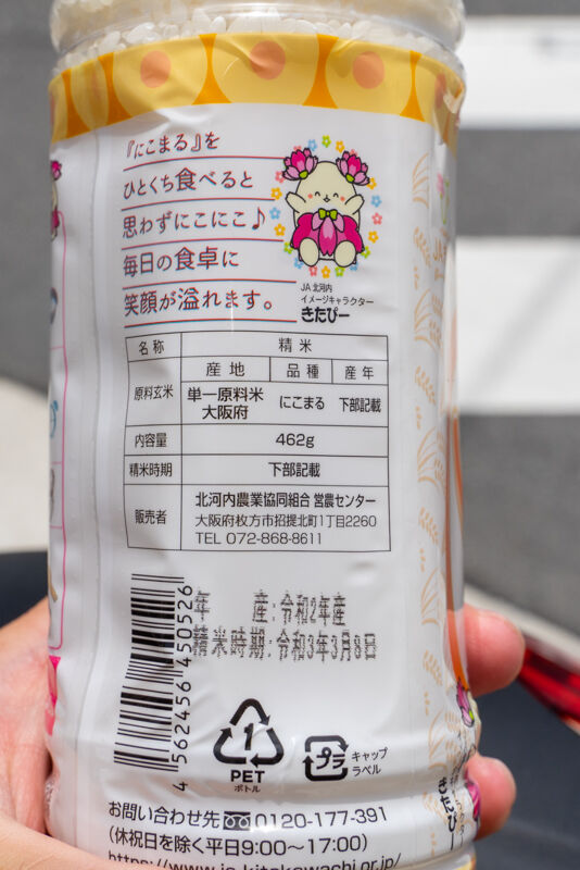 お米-21052510