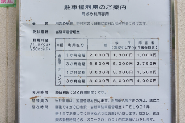 守口市駅トークティ自転車駐車場-3