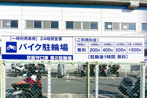 京阪守口東第2駐輪場 -230711-1