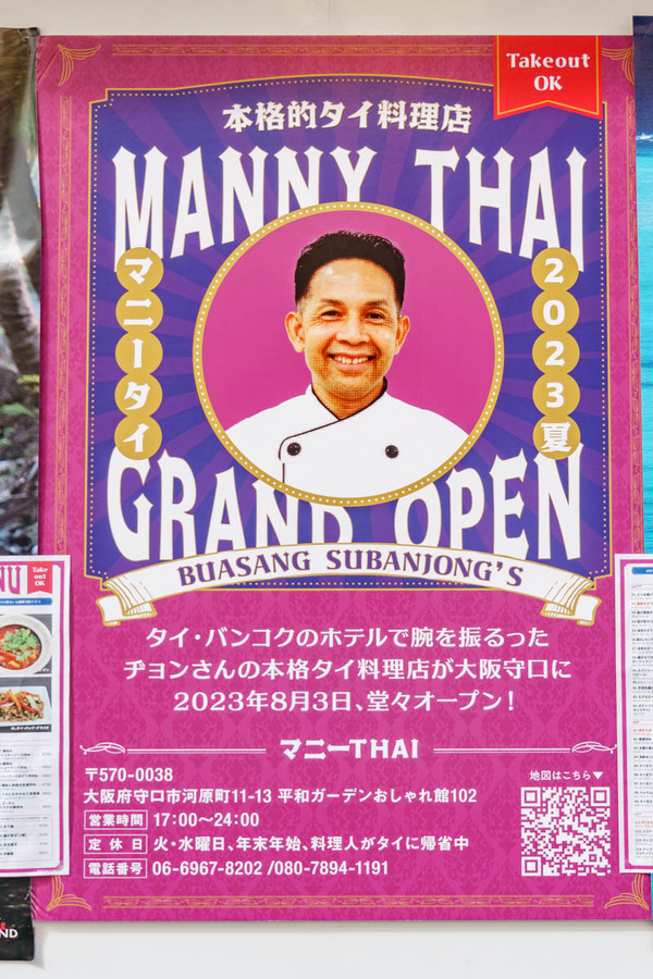 0808マニータイ-4