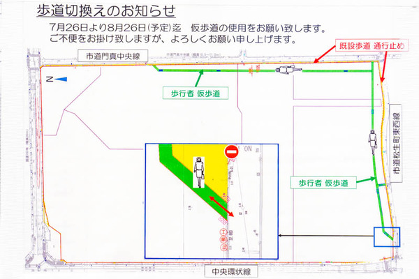 道路整備（小）2108041-3