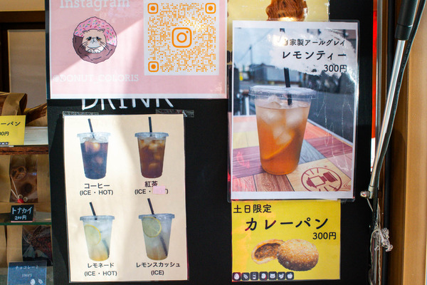 ドーナツクロリ-20231224-2