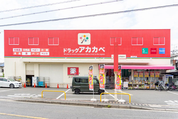 アカカベ藤田町店2106081
