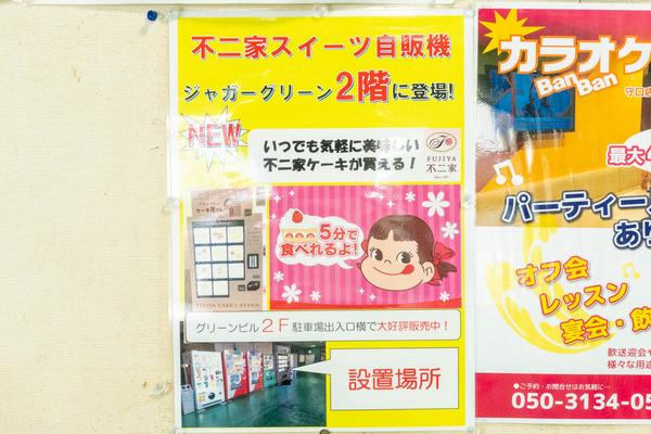 ふじや-2410237