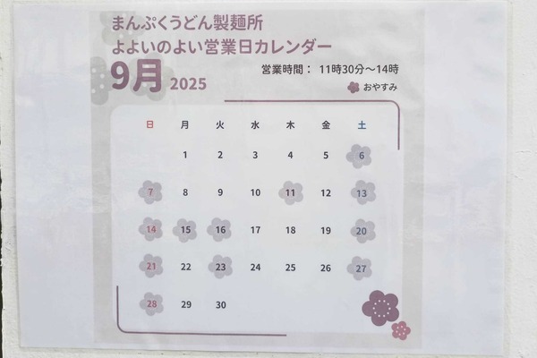 IMG_20250925_113212573 (1)