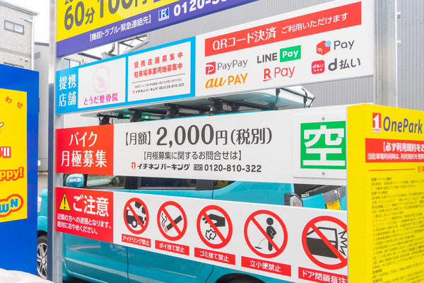 ワンパーク-2302204