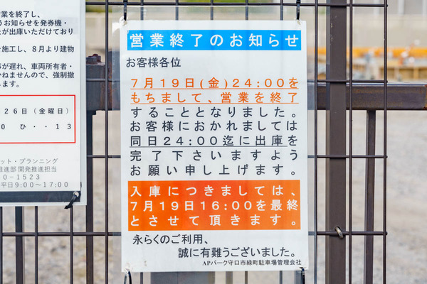 はま寿司-2411063