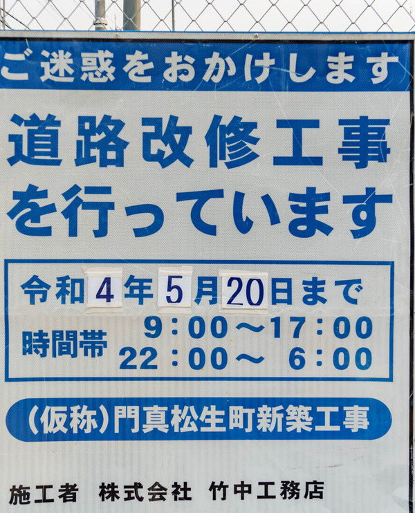 20220401コストコららぽ-2