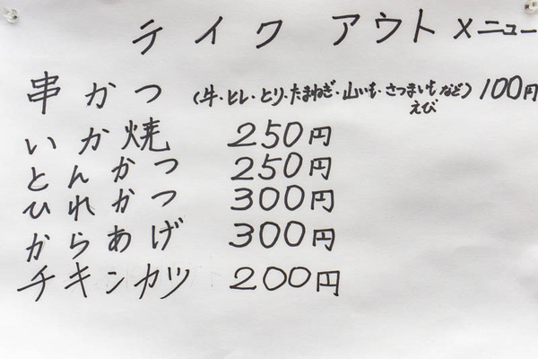 串まさ(小)2107061-4