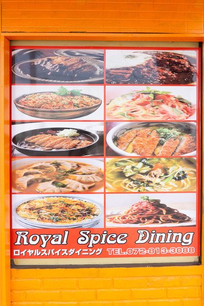 Royal Spice Dining 20240821-6