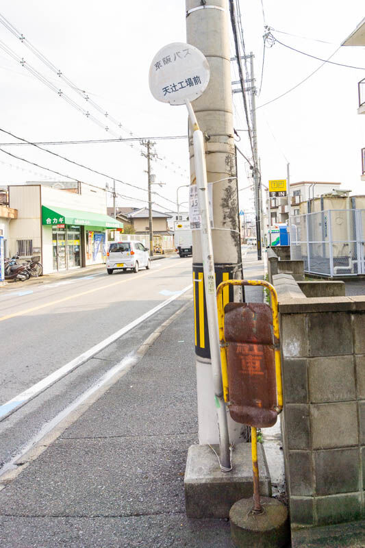 天辻工場前バス停（小）2102024
