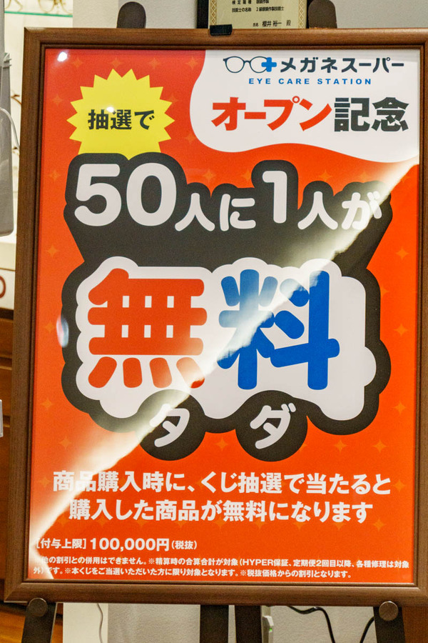 0412ららぽーと内覧会1F前半-22