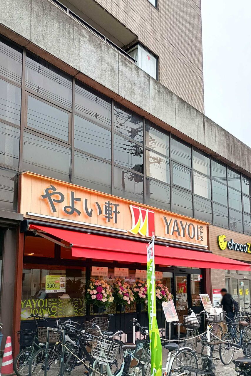 門真市野里町 やよい軒 京阪大和田駅前店