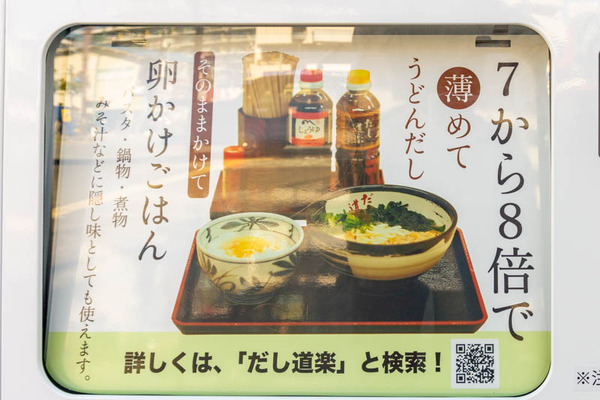 だし道楽(小)2109103