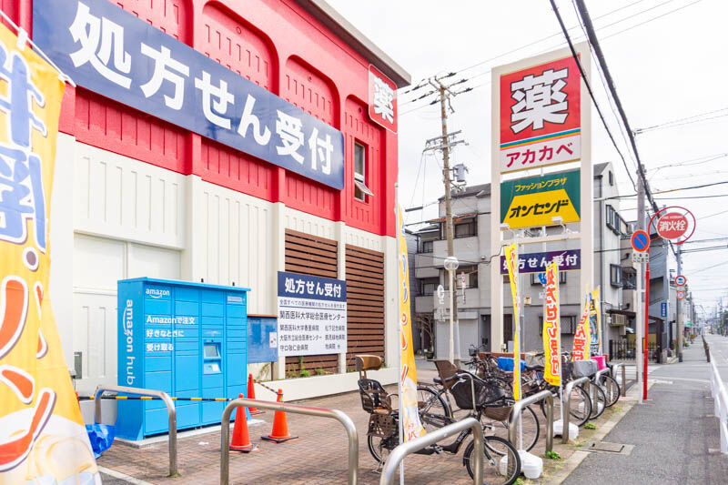 松下町のアカカベにamazonのロッカーができてる 名前は アルバトロス 守口つーしん