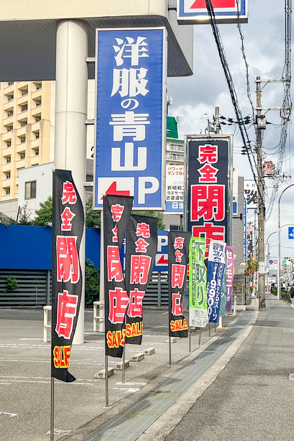 青山-2410161