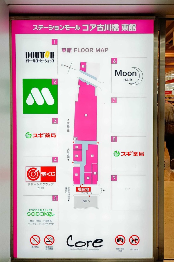 門真市幸福町 コア古川橋 おたからや古川橋店