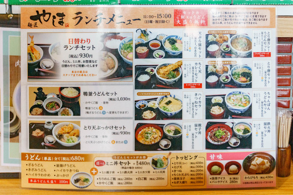 うどん_220720-6