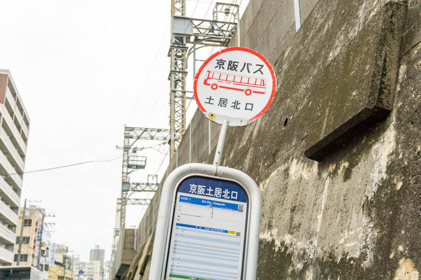 土居北口バス停（小）2105193