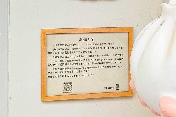 守口市藤田町 オーク