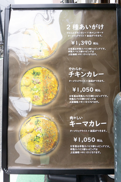ヨコニカリー 20240903-3