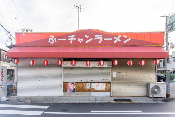 ふーチャンラーメン -230729-2