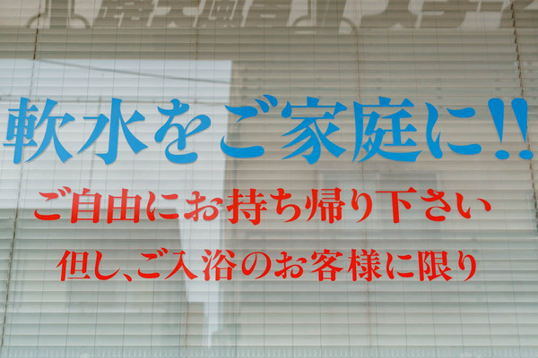 20220308幸温泉-3