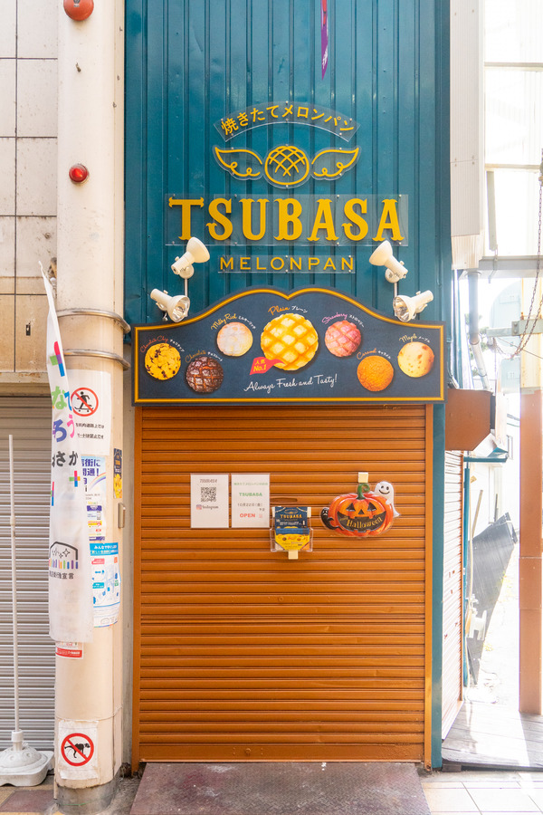 TSUBASA-2110205