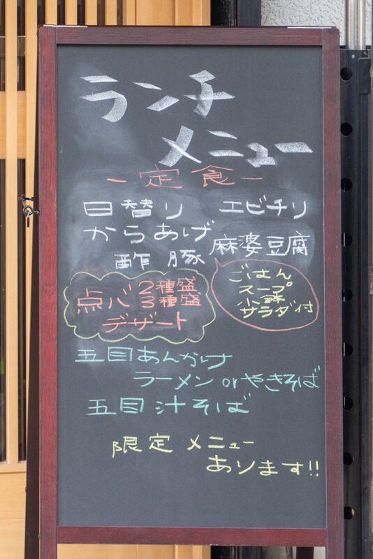 中国料理-2112032