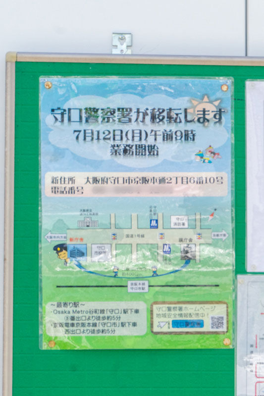 警察署-2109062